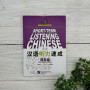 Short-Term Listening Chinese. 2nd Edition. Pre-Intermediate
